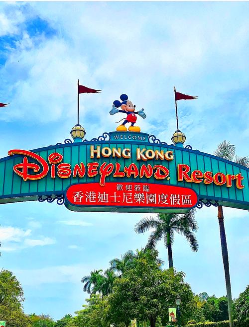 香港如心酒店到迪士尼