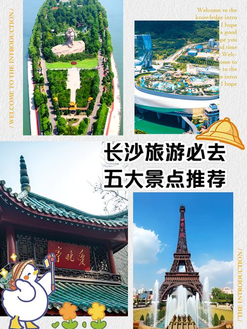 长沙周边景点一日游排行榜