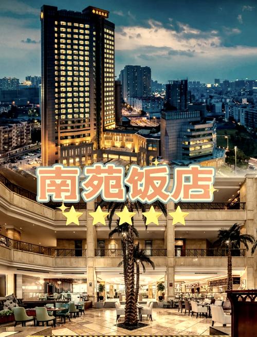 宁波南苑环球酒店电话