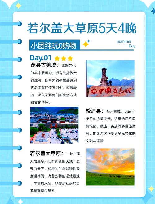 若尔盖大草原自驾游攻略