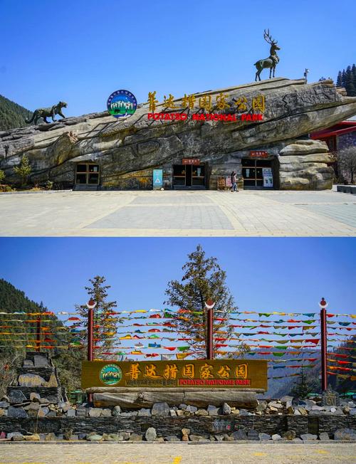 普达措国家公园有哪些景点