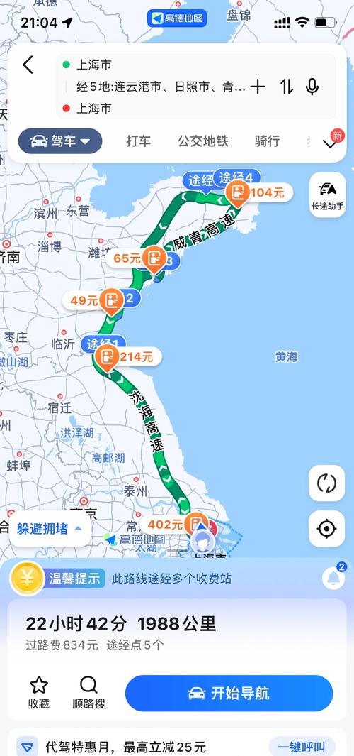 上海到日照自驾游途中景点