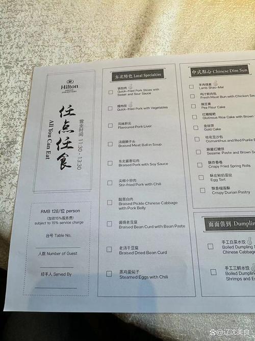 五星级酒店中餐厅菜单