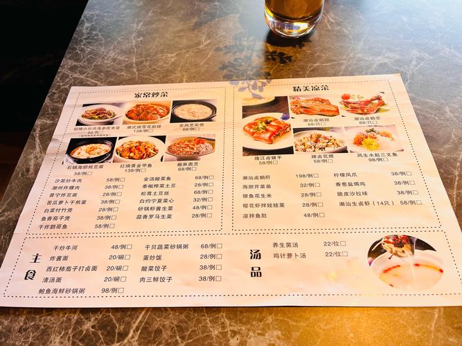 五星级酒店中餐厅菜单