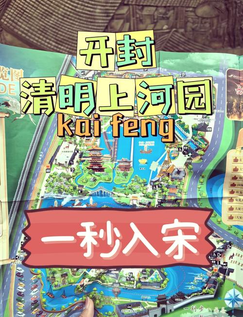 河南开封旅游景点门票价格