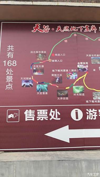 地下画廊亲子自驾游路线