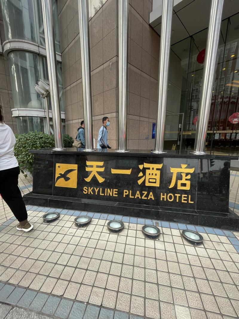 广州海珠区五星级酒店