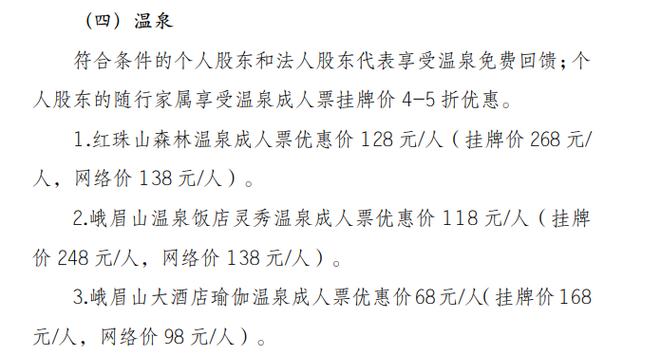 北京岱岳温泉自驾游价格