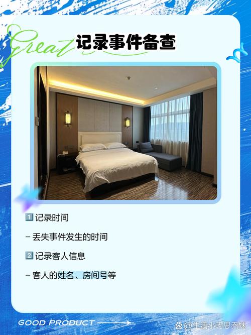 酒店的房卡丢了怎么办