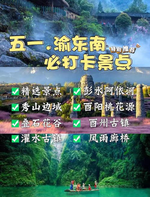 11月重庆周边游景点推荐