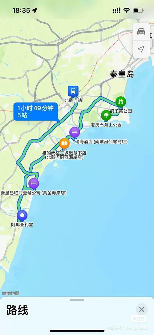 北京到北戴河自驾游路线