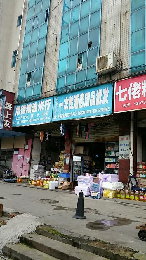 南天酒店用品批发市场