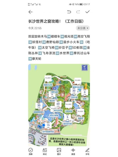 长沙世界之窗自驾游攻略