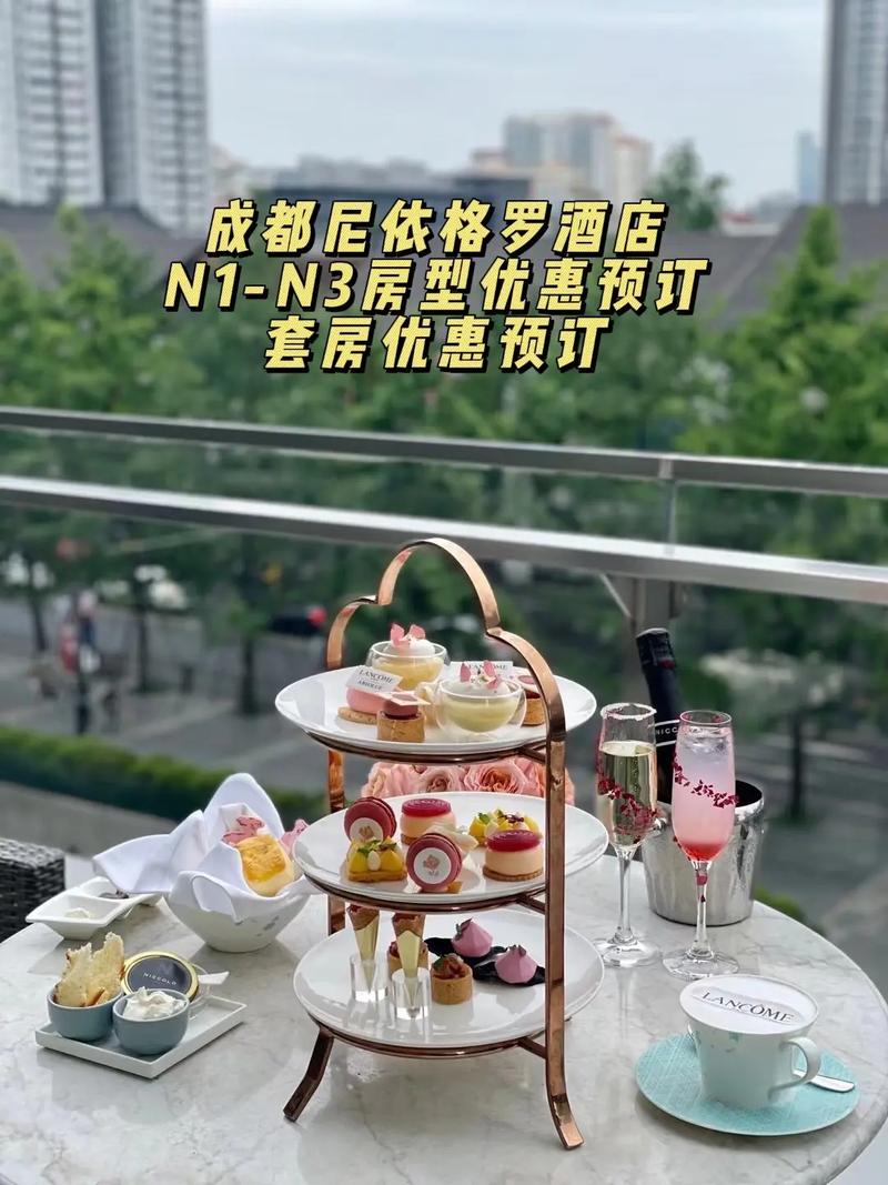 成都尼依格罗酒店价格