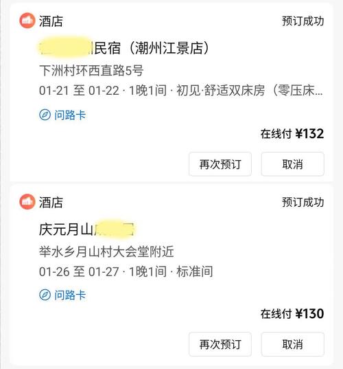 提前几天订酒店最便宜