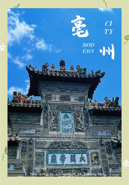 安徽省亳州市旅游景点介绍