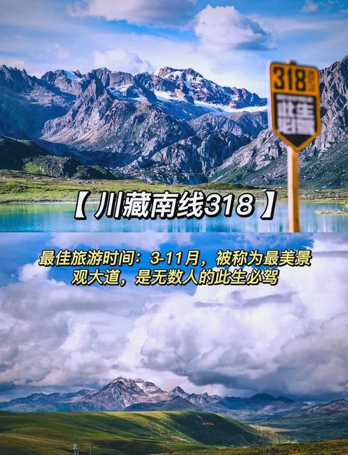 川藏线自驾游最好的季节