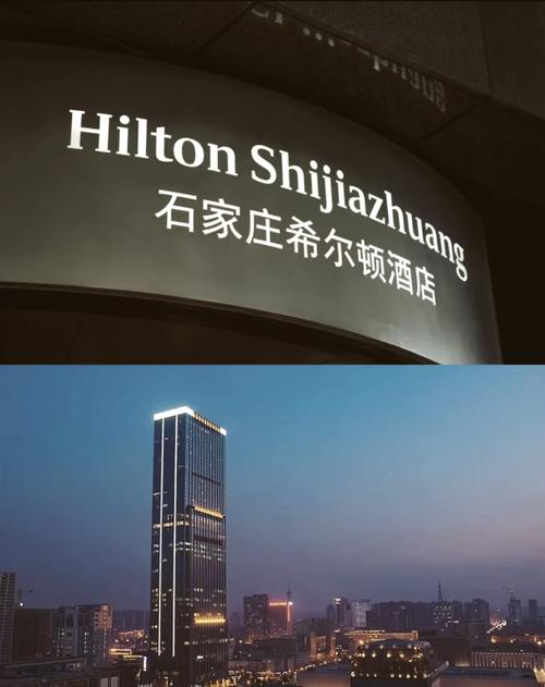石家庄希尔顿酒店招聘
