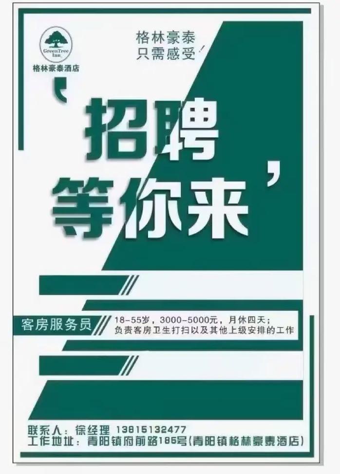 石家庄希尔顿酒店招聘