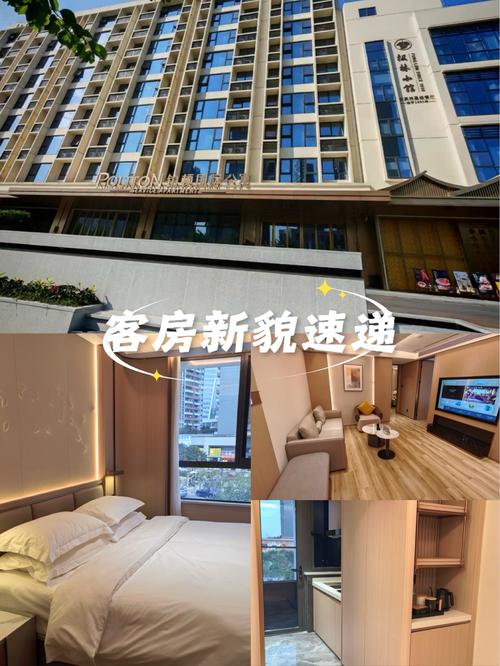 江门逸豪酒店机场快线