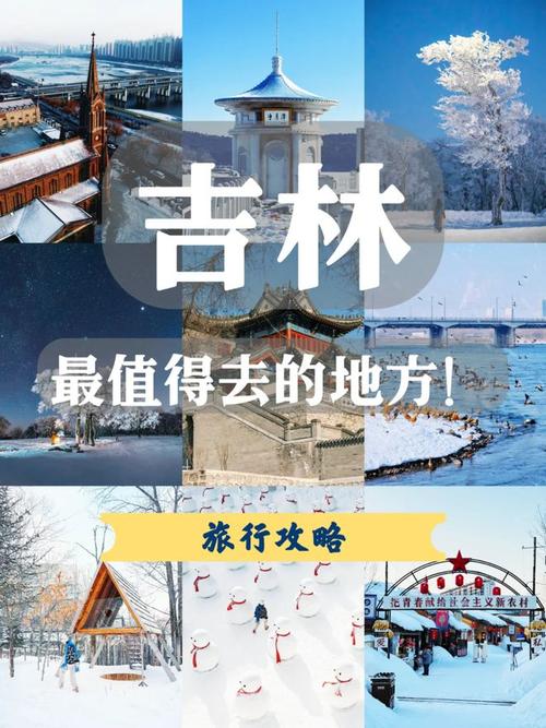 吉林省长春市旅游景点大全