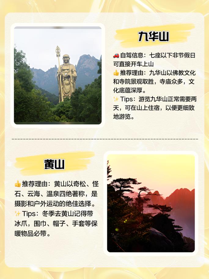 安徽免费景点排行榜前十名