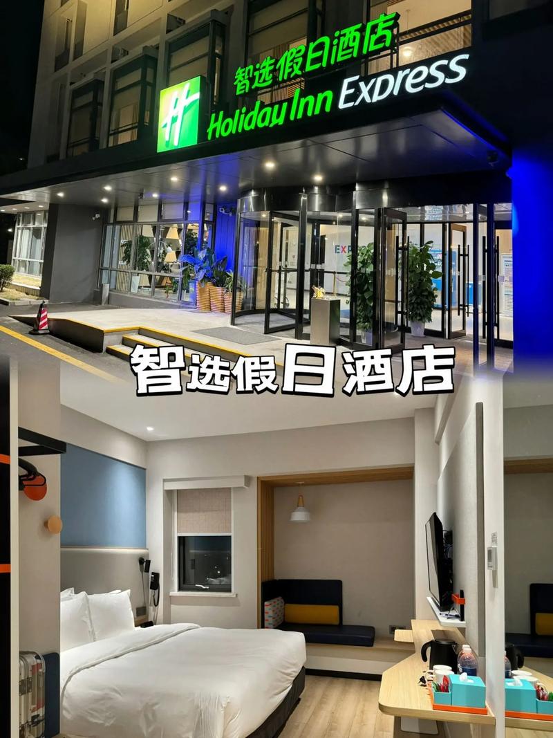 上海智选假日酒店地址