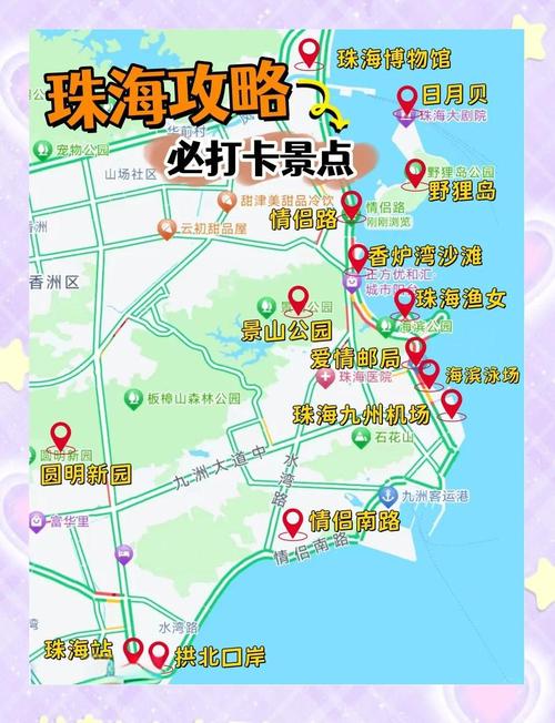 珠海自驾游攻略2025