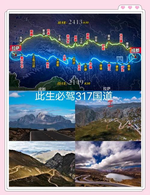 川藏线317自驾游攻略