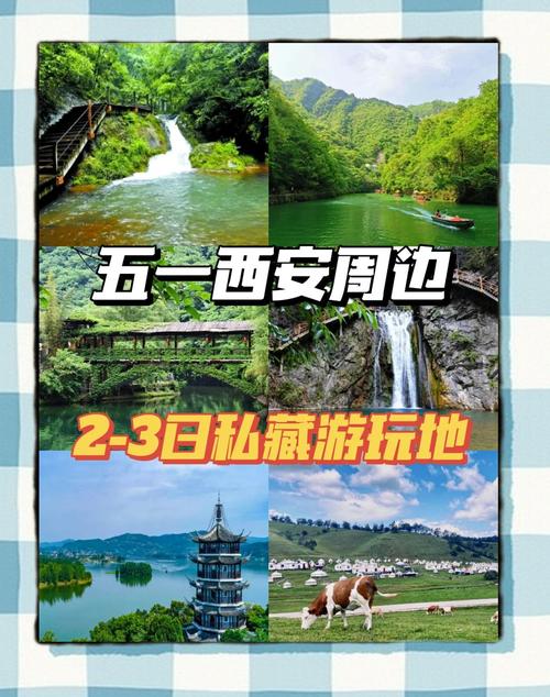 西安周边三日自驾游攻略