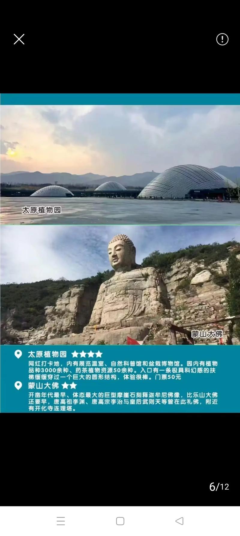 山西太原旅游景点排名前十