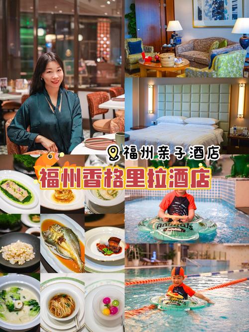 福州香格里拉酒店地址