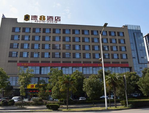 安徽师范大学附近酒店