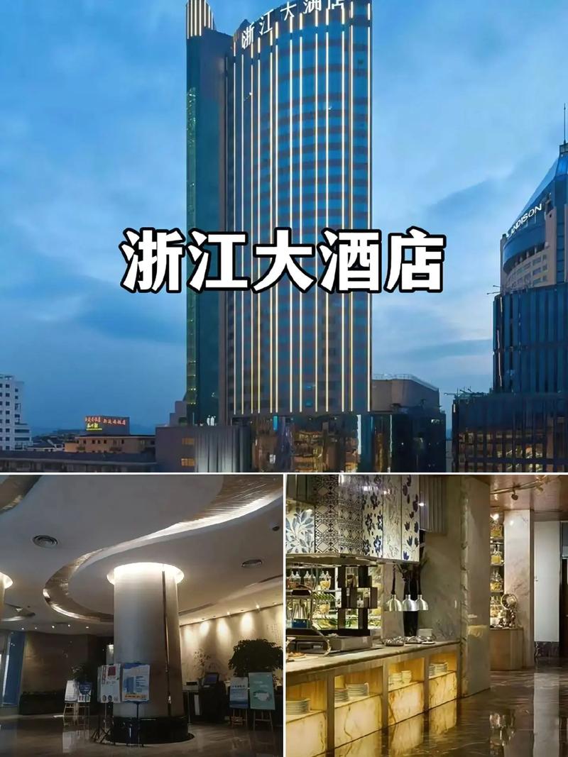 杭州浙一医院附近酒店