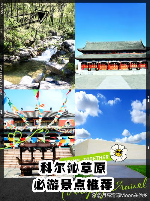 阿鲁科尔沁旗旅游景点排行