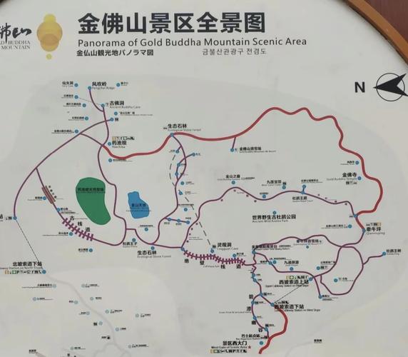 重庆到金佛山自驾游路线