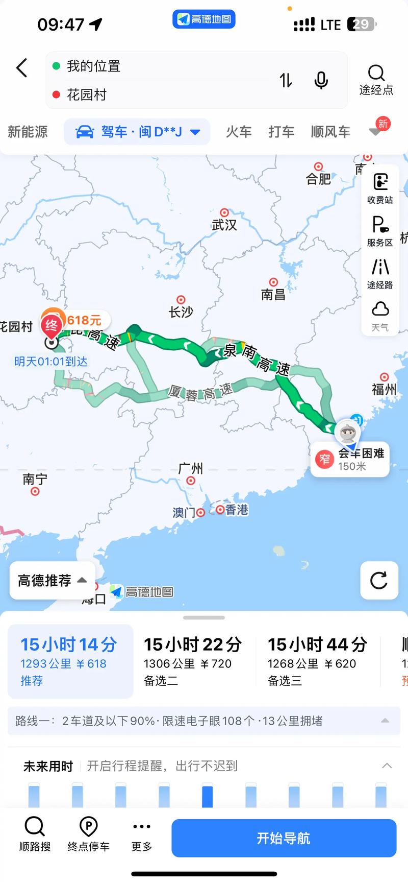 从长沙到厦门自驾游攻略