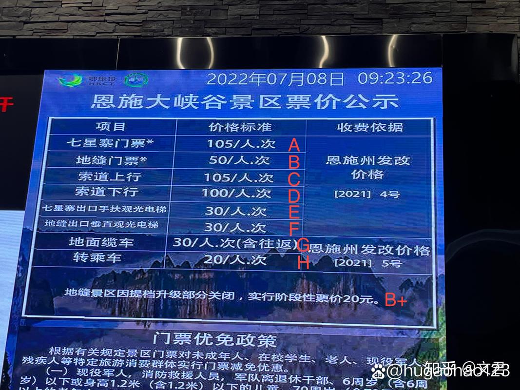 恩施大峡谷景点门票多少钱