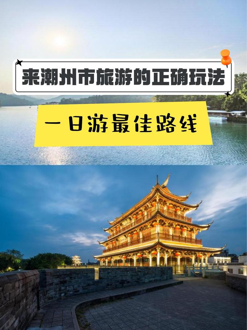 广州到潮州自驾游途中景点