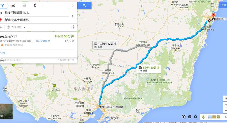 悉尼到墨尔本自驾游路线