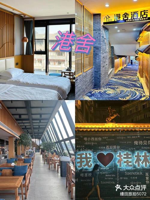 成都北海桂林自驾游攻略