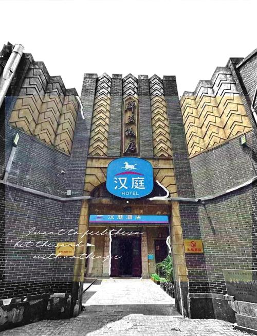 杭州汉庭酒店地址查询