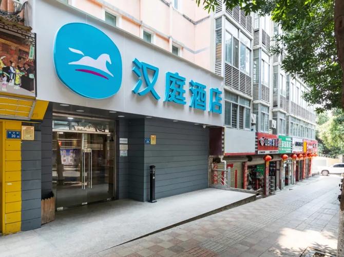 杭州汉庭酒店地址查询