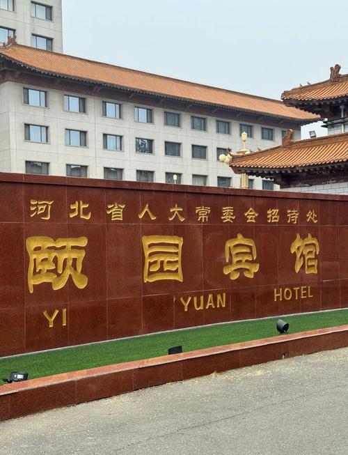 石家庄最好的酒店排名