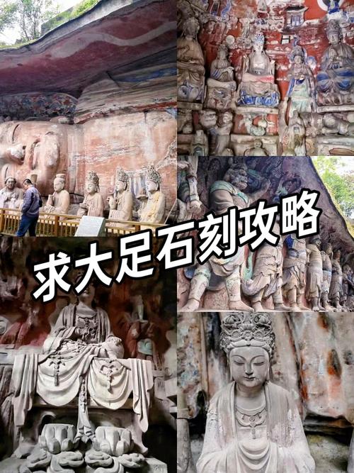 大足石刻自驾游旅游攻略