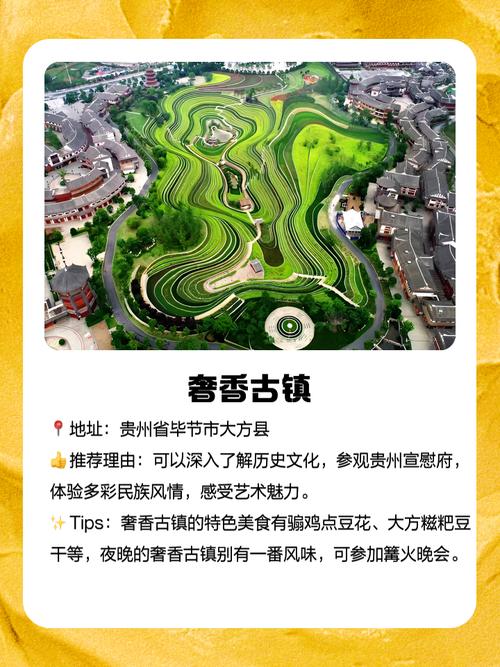 毕节大方县旅游景点有哪些