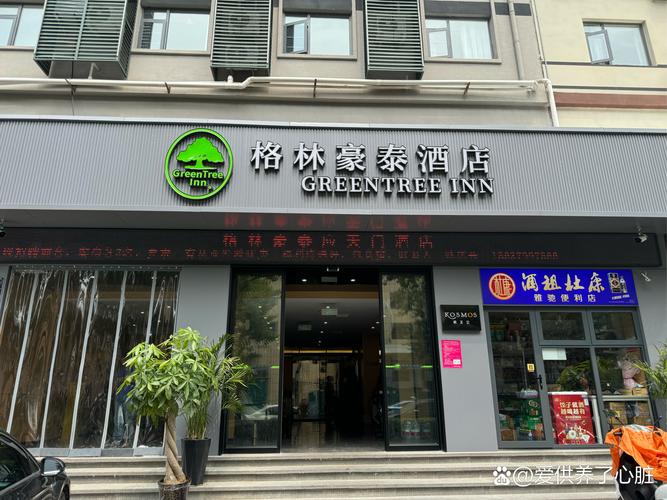 南京格林豪泰酒店地址