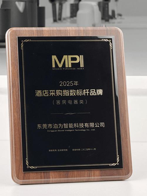 酒店mpi是什么意思