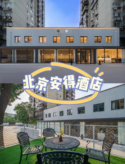 北京什么酒店性价比高