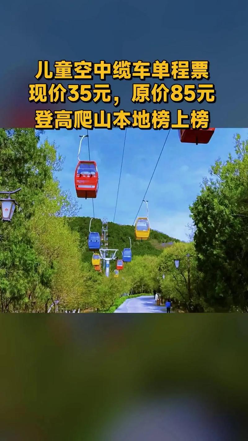 八大处公园自驾游 团购